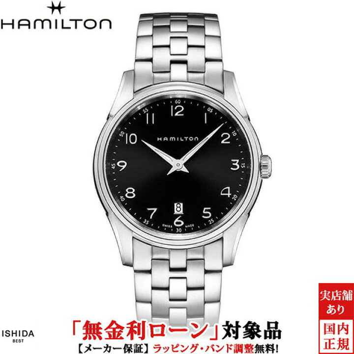 楽天市場】【無金利ローン可】 ハミルトン Hamilton ジャズマスター 