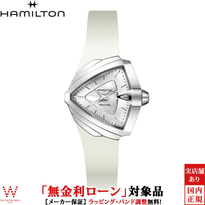 楽天市場】【無金利ローン可】 ハミルトン Hamilton ベンチュラ レディ  