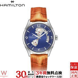 【無金利ローン可】【3年間無料点検付】 ハミルトン Hamilton ジャズマスター オープンハート ジェント JazzMaster H32705541 メンズ 腕時計 時計[ラッピング無料 内祝い ギフト]