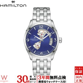 【無金利ローン可】【3年間無料点検付】 ハミルトン Hamilton ジャズマスター オープンハート ジェント JazzMaster H32705141 メンズ 腕時計 時計 [ラッピング無料 内祝い ギフト]