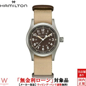 【無金利ローン可】 ハミルトン Hamilton カーキ フィールド メカニカル H69439901 メンズ 腕時計 時計 [ラッピング無料 内祝い ギフト]