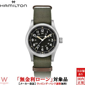 【2,000円OFFクーポン有】【無金利ローン可】 ハミルトン Hamilton カーキ フィールド メカニカル H69439931 メンズ 腕時計 時計[ラッピング無料 内祝い ギフト]