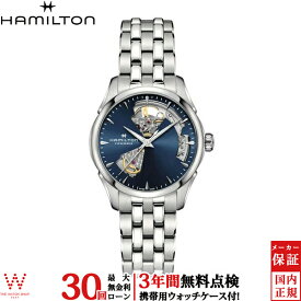 【無金利ローン可】 ハミルトン Hamilton ジャズマスター オープンハート 36mm H32215141 メンズレディース腕時計 腕時計 時計[ラッピング無料 内祝い ギフト]