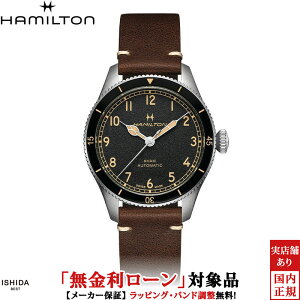�y���������[���z�y3�N�Ԗ����_���t�z�n�~���g�� HAMILTON �J�[�L �A�r�G�[�V���� �p�C���b�g �p�C�I�j�A KHAKI AVIATION PILOT PIONEER �����Y �r���v ���v �������� ���K�i H76205530