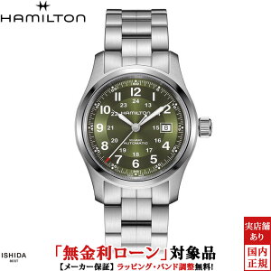 �y���������[���z�y3�N�Ԗ����_���t�z�n�~���g�� HAMILTON �J�[�L �t�B�[���h �I�[�g 42mm KHAKI FIELD AUTO 42mm �����Y �r���v ���v �������� ���K�i H70605160