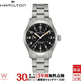【無金利ローン可】【3年間無料点検付】ハミルトン HAMILTON カーキ フィールド メカニカル パワーリザーブ 40mm KHAKI FIELD MECHANICAL POWER RESERVE 40mm H69509130 メンズ 腕時計 時計 手巻き 正規品 [ラッピング無料 内祝い ギフト]