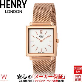 ヘンリーロンドン HENRY LONDON ヘリテージスクエア HERITAGE SQUARE HL26-QM-0264 メッシュベルト 26mm レディース 腕時計 時計 [ラッピング無料 内祝い ギフト]