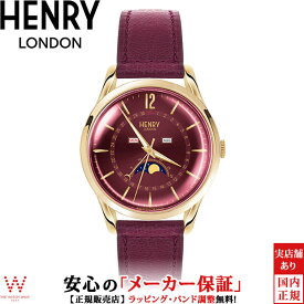 ヘンリーロンドン HENRY LONDON ホルボーン HOLBORN HL39-LS-0426 ムーンフェイズ 39mm ペアウォッチ可 メンズ 腕時計 時計 [ラッピング無料 内祝い ギフト]