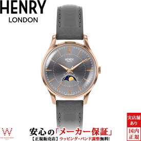 【1,000円OFFクーポン有】ヘンリーロンドン HENRY LONDON フィンチリー FINCHLEY HL34-LS-0424 ムーンフェイズ 34mm ペアウォッチ可 レディース 腕時計 時計 [ラッピング無料 内祝い ギフト]