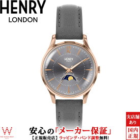 ヘンリーロンドン HENRY LONDON フィンチリー FINCHLEY HL34-LS-0424 ムーンフェイズ 34mm ペアウォッチ可 レディース 腕時計 時計 [ラッピング無料 内祝い ギフト]