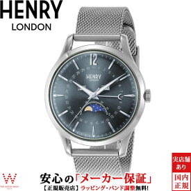 ヘンリーロンドン HENRY LONDON ベイズウォーター ムーンフェイズ 39mm 日本限定モデル メンズ レディース 腕時計 日付 曜日 ペアウォッチ可 ブランド ウォッチ HL39-LM-0209 [ラッピング無料 内祝い ギフト]