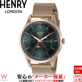 ヘンリーロンドン HENRY LONDON ストラトフォード ムーンフェイズ 39mm 日本限定モデル メンズ レディース 腕時計 日付 曜日 ペアウォッチ可 ブランド グリーン HL39-LM-0210 [ラッピング無料 内祝い ギフト]