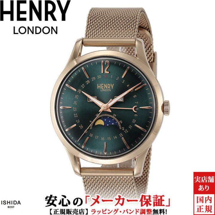 楽天市場】【1,000円OFFクーポン有】ヘンリーロンドン HENRY LONDON  