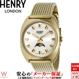 【1,000円クーポン/27日2時迄】ヘンリーロンドン HENRY LONDON ボヘミアン コレクション BOHEMIAN COLLECTION メンズ レディース 腕時計 ペアウォッチ可 ブランド 時計 ムーンフェイズ HL33-LM-0448 [ラッピング無料 内祝い ギフト]