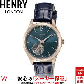 ヘンリーロンドン HENRY LONDON ナイツブリッジ Knightsbridge 34mm レディース 腕時計 ペアウォッチ可 ブランド 時計 自動巻 おしゃれ ネイビー HL34-AS-0458 [ラッピング無料 内祝い ギフト]