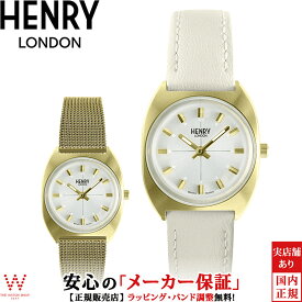 【1,000円クーポン/24日20時～】ヘンリーロンドン HENRY LONDON アップルレザー 28mm HL28-M-0452-AL レディース 腕時計 ペアウォッチ可 ブランド 時計 替えベルト付 おしゃれ