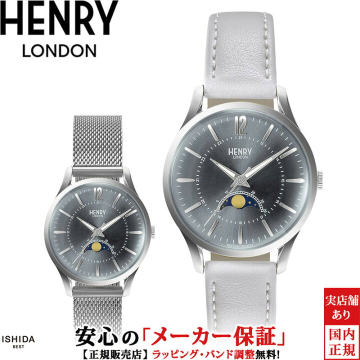 楽天市場】【2,000円クーポン/19日20時〜】ヘンリーロンドン HENRY 