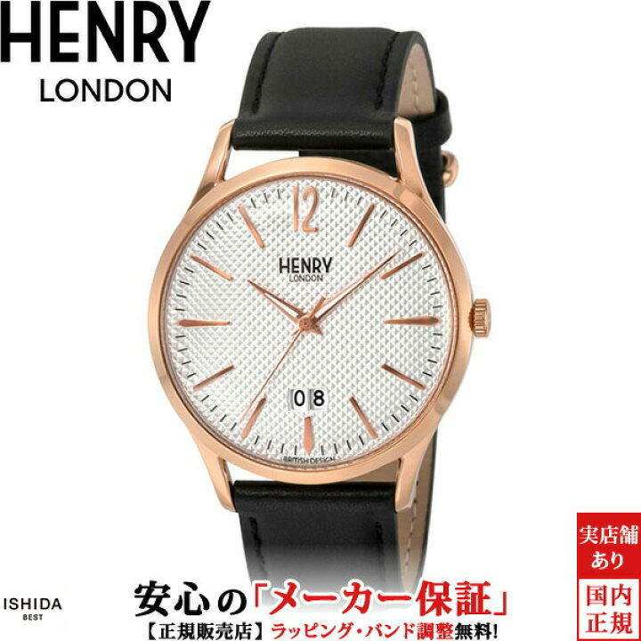 楽天市場】【1,000円OFFクーポン有】ヘンリーロンドン HENRY LONDON 