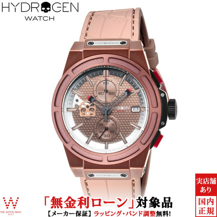 楽天市場 2 000円クーポン有 4日時 無金利ローン可 ハイドロゲン ウォッチ Hydrogen Watch オットー クロノ スカル Otto Chrono Skull メンズ 腕時計 クォーツ 時計 ファッション ブランド ベージュ Hw 誕生日 プレゼント 贈り物 ギフト The