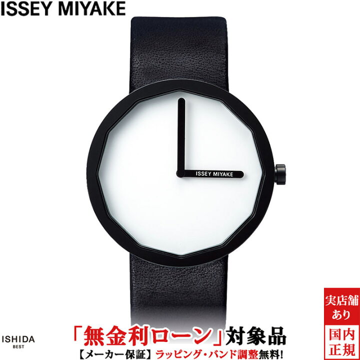 楽天市場】【無金利ローン可】 イッセイミヤケ ISSEY MIYAKE 