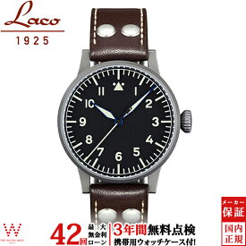 【2,000円クーポン/11日2時迄】【無金利ローン可】【3年間無料点検付】 ラコ Laco 42mm 自動巻 オリジナルパイロット ORIGINAL PILOT 861748 Munster [ミュンスター] ミリタリー ヴィンテージ メンズ 腕時計 時計[ラッピング無料 内祝い ギフト]