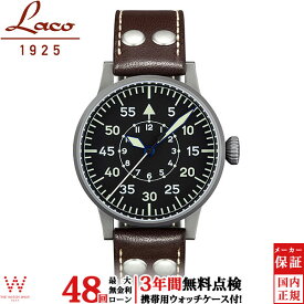 【無金利ローン可】 ラコ Laco 45mm 自動巻 オリジナルパイロット ORIGINAL PILOT 861753 Friedrichshafen [フリードリヒスハーフェン] ミリタリー ヴィンテージ メンズ 腕時計 時計[ラッピング無料 内祝い ギフト]