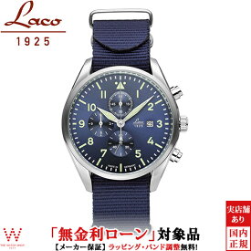 【2,000円クーポン/24日20時～】【無金利ローン可】 ラコ Laco 42mm クォーツ クロノグラフ CHRONOGRAPH 861919BL Atlanta [アトランタ] ミリタリー ヴィンテージ メンズ 腕時計 時計