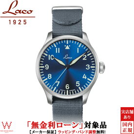 【無金利ローン可】 ラコ Laco 42mm 自動巻 862100 パイロット アウグスブルク ミリタリー ヴィンテージ メンズ 腕時計 時計[ラッピング無料 内祝い ギフト]