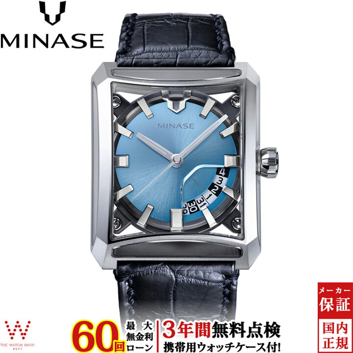 楽天市場】【無金利ローン可】【3年間無料点検付】 ミナセ MINASE 