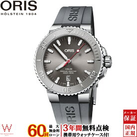 【ノベルティ付】【無金利ローン可】【3年間無料点検付】 オリス ORIS 腕時計 アクイスデイトレリーフ aquis date relief 01 733 7730 4153-07 4 24 63EB メンズ 高級 時計 スイス製 ブランド 時計 自動巻 機械式 [ラッピング無料 内祝い ギフト]