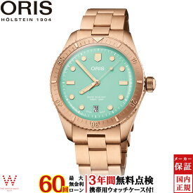 【ノベルティ付】【無金利ローン可】【3年間無料点検付】 オリス ORIS 腕時計 ダイバーズ65 コットンキャンディ divers sixty five cotton candy 01 733 7771 3157-07 8 19 15 メンズ 高級 時計 スイス製 時計 自動巻 機械式[ラッピング無料 内祝い ギフト]