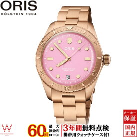 【ノベルティ付】【無金利ローン可】【3年間無料点検付】 オリス ORIS 腕時計 ダイバーズ65 コットンキャンディ divers sixty five cotton candy 01 733 7771 3158-07 8 19 15 メンズ 高級 時計 スイス製 時計 自動巻 機械式[ラッピング無料 内祝い ギフト]