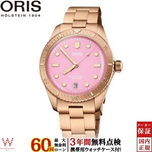 【ノベルティ付】【無金利ローン可】【3年間無料点検付】 オリス ORIS 腕時計 ダイバーズ65 コットンキャンディ divers sixty five cotton candy 01 733 7771 3158-07 8 19 15 メンズ 高級 時計 スイス製 時計