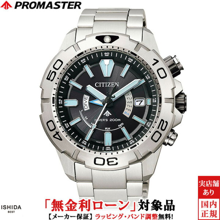 楽天市場】【無金利ローン可】 シチズン プロマスター CITIZEN 