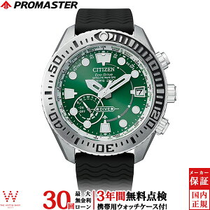 y2,000~N[|/1920`zy[zy3NԖ_tz V`Y v}X^[ CITIZEN PROMASTER GRhCu GPSqdgv CC5001-00W MARINE _Co[ 200m Y v \[[ 