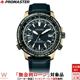 【2,000円クーポン/24日20時～】【無金利ローン可】 シチズン プロマスター CITIZEN PROMASTER エコドライブ 電波時計 SKY ダイレクトフライト CB0204-14L メンズ 腕時計 ソーラー 革ベルト