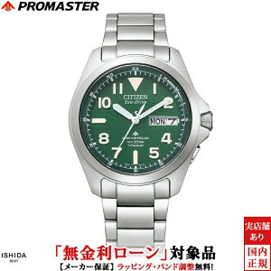 �y���������[���z�V�`�Y�� �v���}�X�^�[ CITIZEN PROMASTER �����h LAND PMD56-2951 �����Y �r���v ���v �\�[���[�N�I�[�c ���K�i [���b�s���O���� ���j�� �M�t�g]