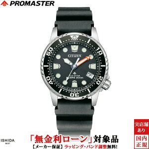 �y���������[���z�V�`�Y�� �v���}�X�^�[ CITIZEN PROMASTER �}���� �G�R�E�h���C�u �_�C�o�[200m Marine Series Eco-Drive Diver 200m EO2020-08E �����Y �r���v ���v �\�[���[�N�I�[�c ���K�i [���b�s���O����