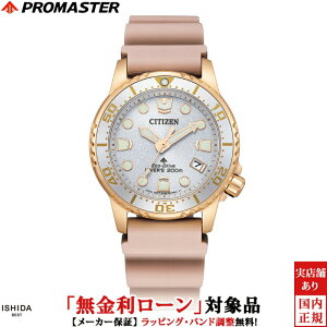 �y���������[���z�V�`�Y�� �v���}�X�^�[ CITIZEN PROMASTER �}���� �G�R�E�h���C�u �_�C�o�[200m Marine Series Eco-Drive Diver 200m EO2023-00A ���f�B�[�X �r���v ���v �\�[���[�N�I�[�c ���K�i [���b�s���O