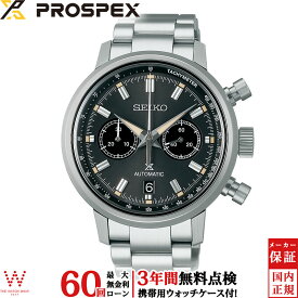 【先着!ノベルティ付】【無金利ローン可】【3年間無料点検付】 セイコー プロスペックス [SEIKO PROSPEX] スピードタイマー SPEEDTIMER メンズ 腕時計 時計 日本製 自動巻 クロノグラフ ビジネス おしゃれ グレー SBEC009[ラッピング無料 内祝い ギフト]