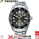 【先着!ノベルティ付】【無金利ローン可】【3年間無料点検付】 セイコー プロスペックス SEIKO PROSPEX ダイバースキューバ Diver Scuba メカニカルダイバーズ 1965 ヘリテージ SBDC101 メンズ 腕時計 時計 自動巻 機械式 ビジネス ウォッチ