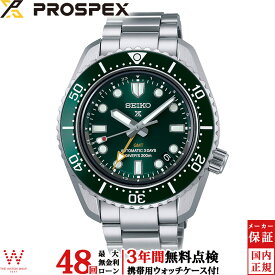 【先着!ノベルティ付】【無金利ローン可】【3年間無料点検付】 セイコー プロスペックス SEIKO PROSPEX ダイバースキューバ Diver Scuba SBEJ009 メンズ 腕時計 時計 機械式腕時計 日本製 自動巻 機械式 ダイバーズウォッチ[ラッピング無料 内祝い ギフト]
