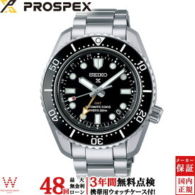【先着!ノベルティ付】【無金利ローン可】【3年間無料点検付】 セイコー プロスペックス SEIKO PROSPEX ダイバースキューバ Diver Scuba SBEJ011 メンズ 腕時計 時計 機械式腕時計 日本製 自動巻 機械式 ダイバーズウォッチ[ラッピング無料 内祝い ギフト]