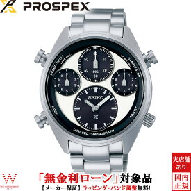 【無金利ローン可】 セイコー プロスペックス SEIKO PROSPEX スピードタイマー SPEEDTIMER SBER001 メンズ 腕時計 時計 日本製 ソーラー クロノグラフ ウォッチ[ラッピング無料 内祝い ギフト]