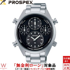 【2,000円OFFクーポン有】【無金利ローン可】 セイコー プロスペックス SEIKO PROSPEX スピードタイマー SPEEDTIMER SBER003 メンズ 腕時計 時計 日本製 ソーラー クロノグラフ ウォッチ[ラッピング無料 内祝い ギフト]