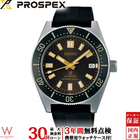 【先着!ノベルティ付】【無金利ローン可】【3年間無料点検付】 セイコー プロスペックス SEIKO PROSPEX ダイバースキューバ Diver Scuba SBDC105 メンズ 腕時計 時計 自動巻 ビジネス ウォッチ [ラッピング無料 内祝い ギフト]
