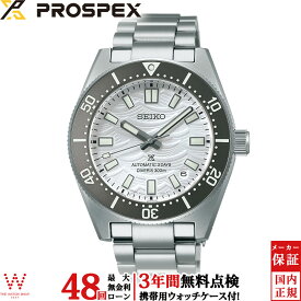 【先着!ノベルティ付】【無金利ローン可】【3年間無料点検付】 セイコー プロスペックス SEIKO PROSPEX ダイバースキューバ ダイバーズ 1965 ヘリテージ Diver Scuba SBDC213 メンズ 腕時計 時計 自動巻 ビジネス ウォッチ [ラッピング無料 内祝い ギフト]