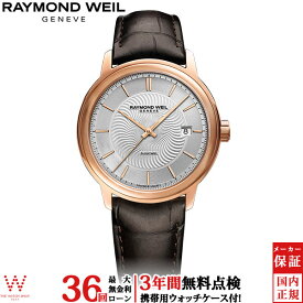 【無金利ローン可】【3年間無料点検付】 レイモンド・ウェイル RAYMOND WEIL マエストロ 2237-PC5-65001 自動巻 日付 レザー スイス製 メンズ 高級 腕時計[ラッピング無料 内祝い ギフト]