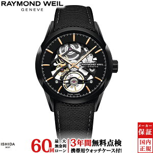 �y���������[���z�y3�N�Ԗ����_���t�z ���C�����h �E�F�C�� RAYMOND WEIL �t���[�����T�[ 2785-BC5-20001 ������ �X�P���g�� �X�C�X�� �����Y ���� �r���v[���b�s���O���� ���j�� �M�t�g]