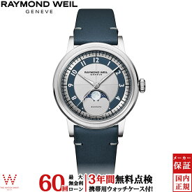 【無金利ローン可】【3年間無料点検付】 レイモンド ウェイル RAYMOND WEIL ミレジム ムーンフェイズ スペシャル エディション MILLESIME MOON PHASE SPECIAL EDITION メンズ 腕時計 時計 自動巻き 限定モデル 正規品 2145-STC-RIH01